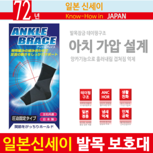발목보호대 L 1개입 얇지만 강한 압박 아치압박설계 흘러내림 방지 축구 농구 등산 테니스 배드민턴 스쿼시