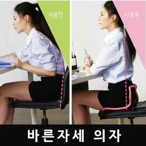 ONNEA 바른자세 습관 허리 의자 학생 사무실 직장인 요가 홈트 건강의자 거실 소파 사무실 좌식의자