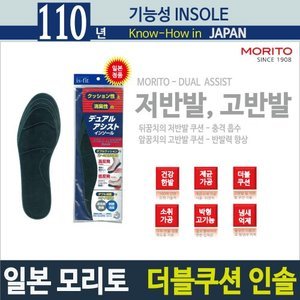 110년 전통 일본 모리토 더블쿠션 인솔 깔창 -여성 [ 뒤꿈치 충격완화, 앞꿈치 반발력향상, 발냄새 억제 ]