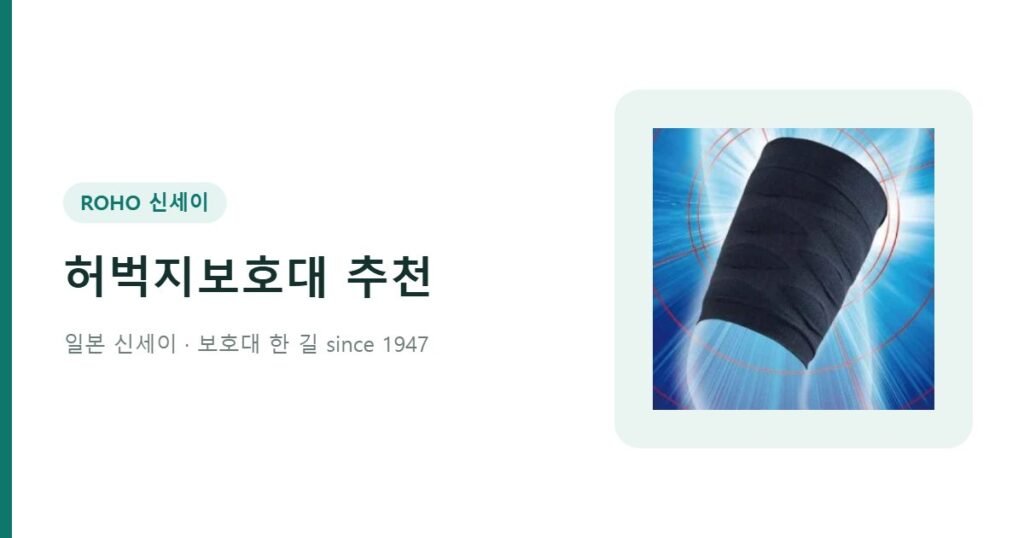 허벅지보호대 추천 햄스트링 - 신세이 허벅지보호대